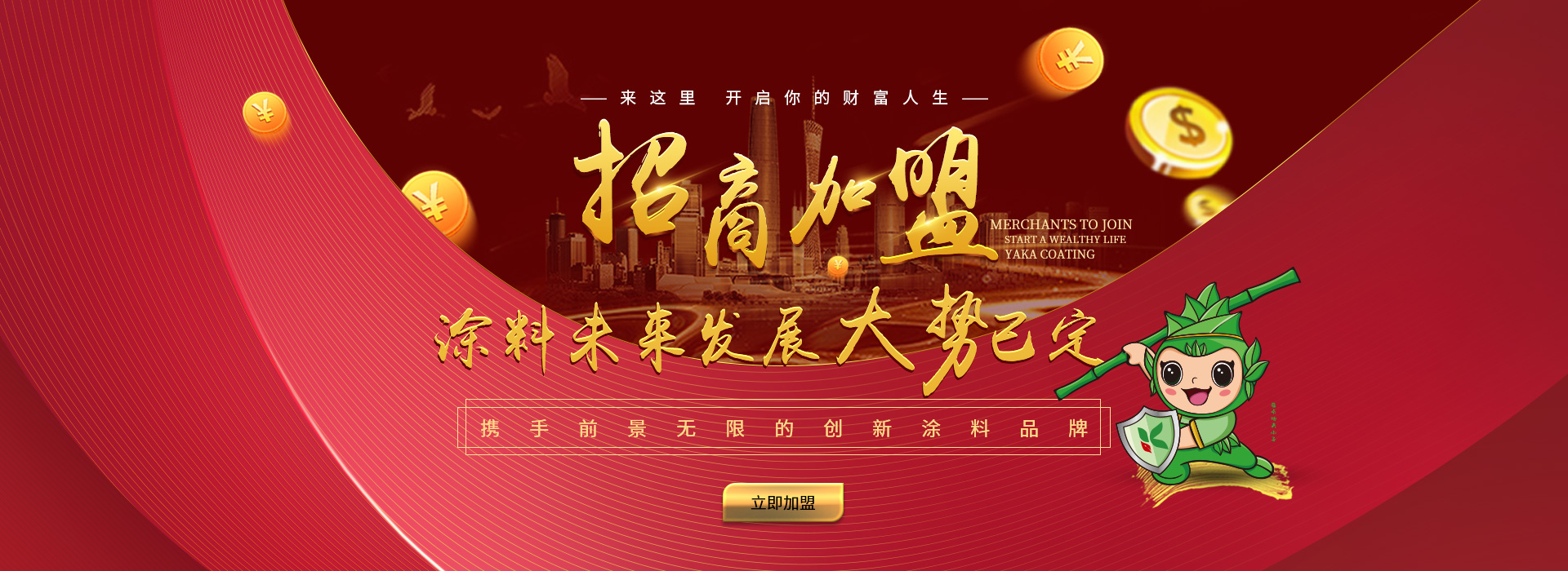 山東英發(fā)機(jī)械裝備有限公司